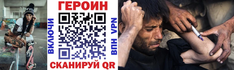 купить наркотики сайты Высоцк ГЕРОИН хмурый
