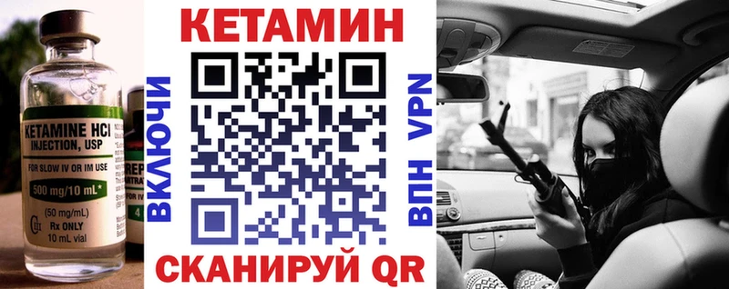 КЕТАМИН VHQ  ссылка на мегу ТОР  Высоцк  где продают  