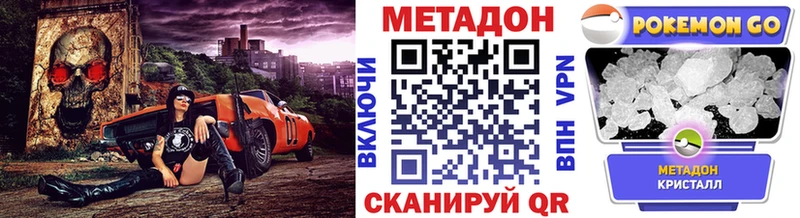 Метадон мёд  Высоцк 