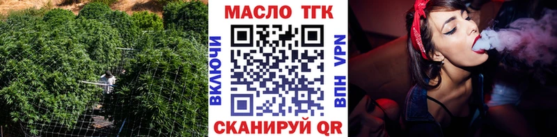ТГК жижа Высоцк